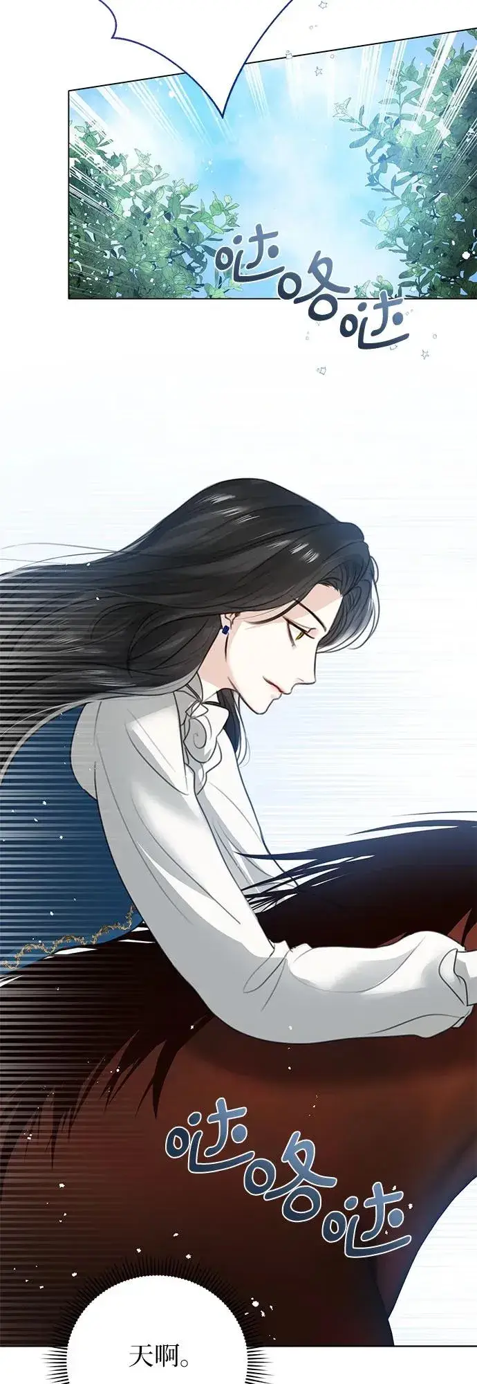 漫画《这个皇后不当了》第2话第45张图