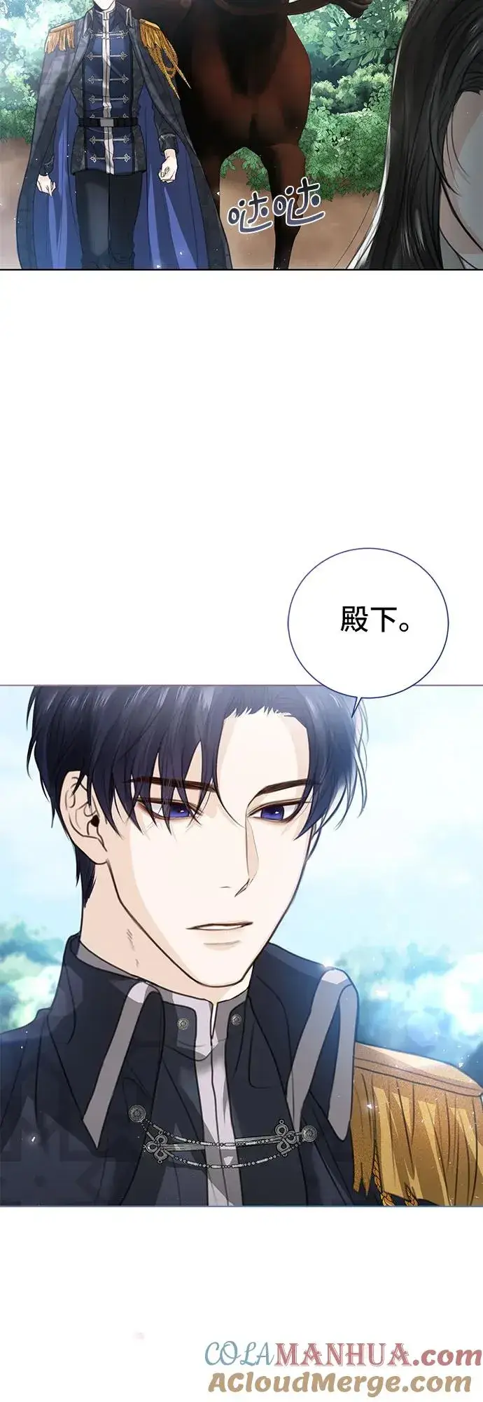 漫画《这个皇后不当了》第2话第49张图