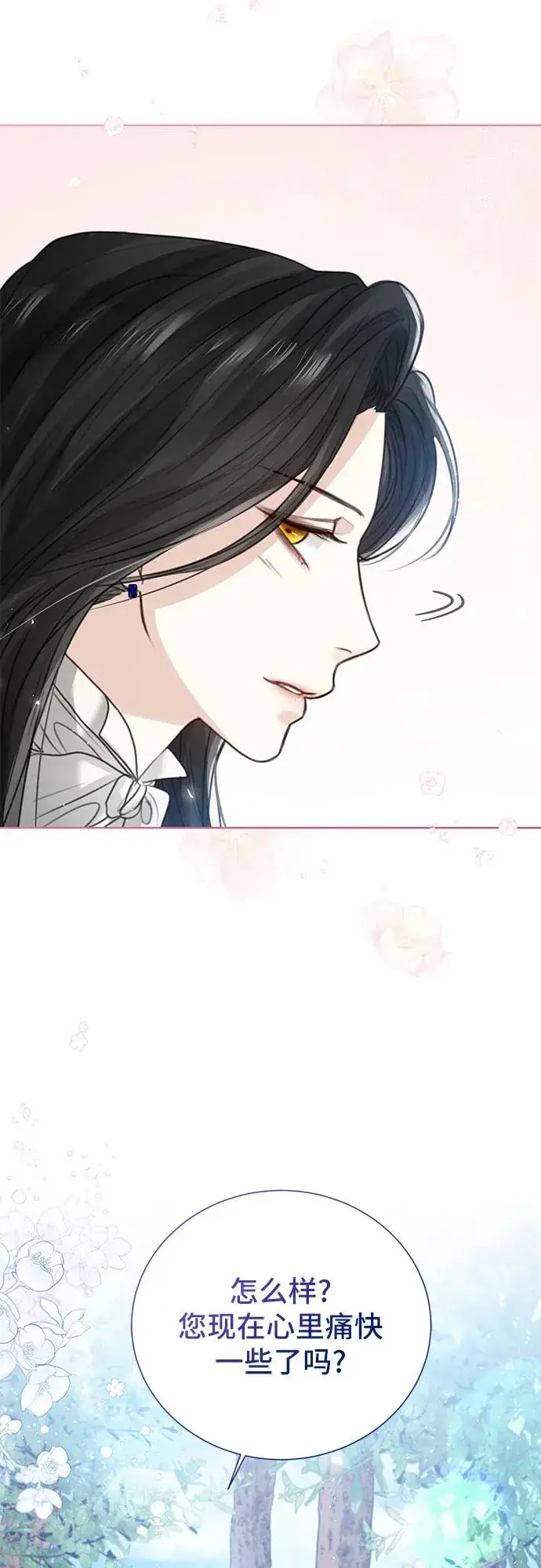 漫画《这个皇后不当了》第2话第50张图