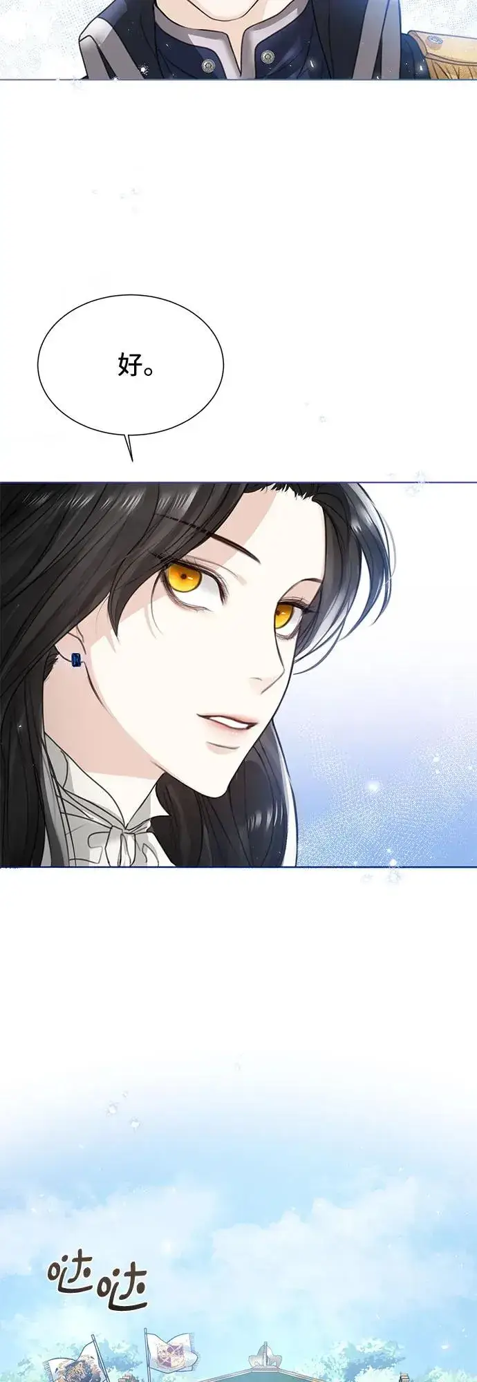 漫画《这个皇后不当了》第2话第53张图