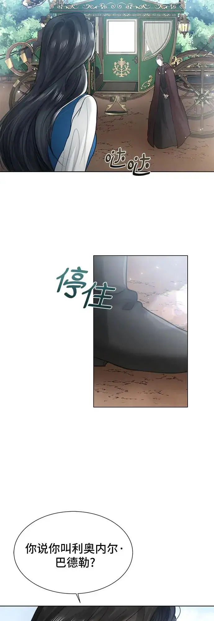 漫画《这个皇后不当了》第2话第54张图