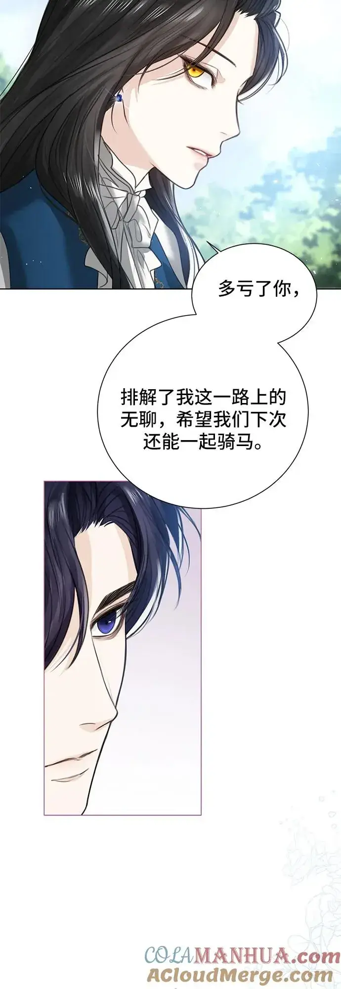 漫画《这个皇后不当了》第2话第55张图