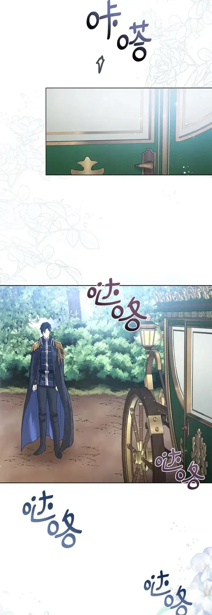 漫画《这个皇后不当了》第2话第56张图