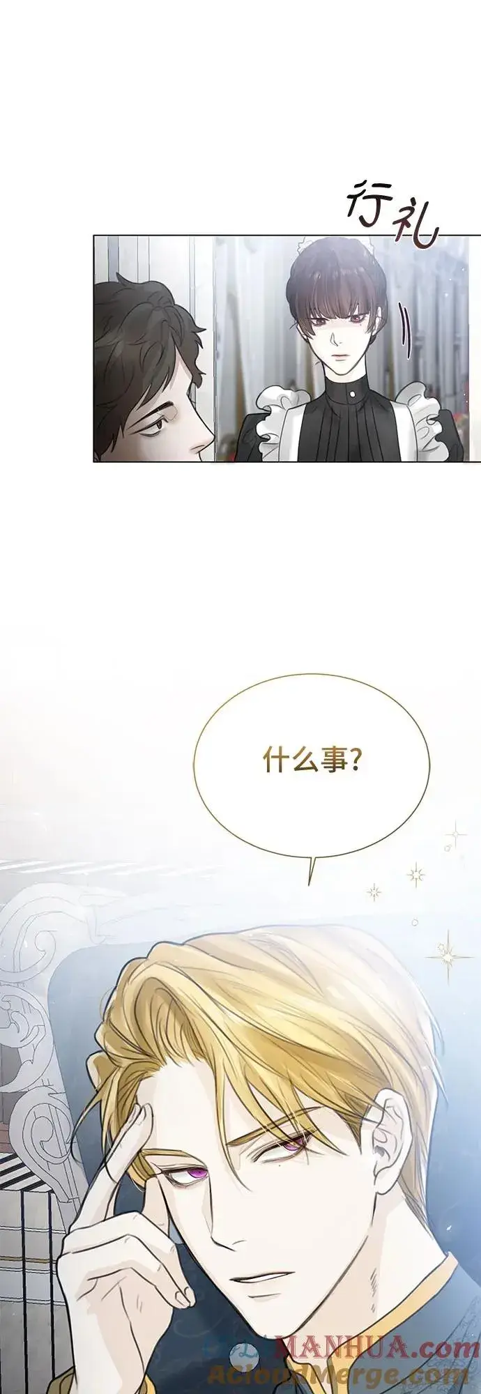 漫画《这个皇后不当了》第2话第61张图