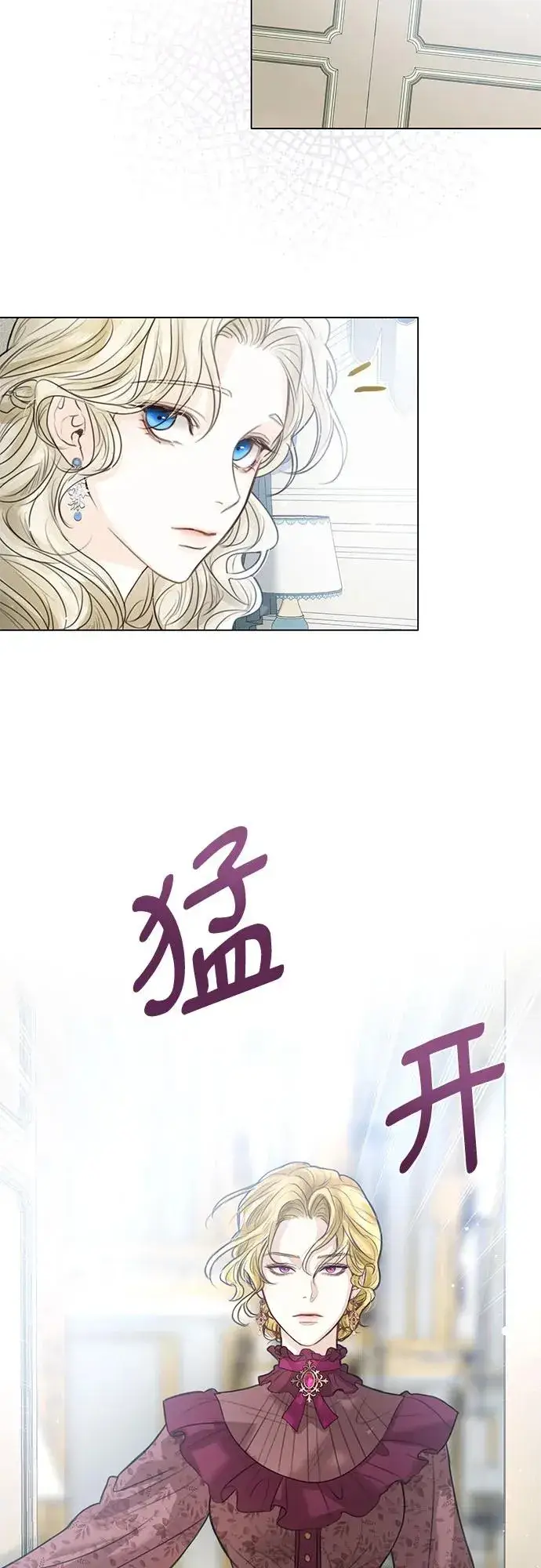 漫画《这个皇后不当了》第2话第66张图