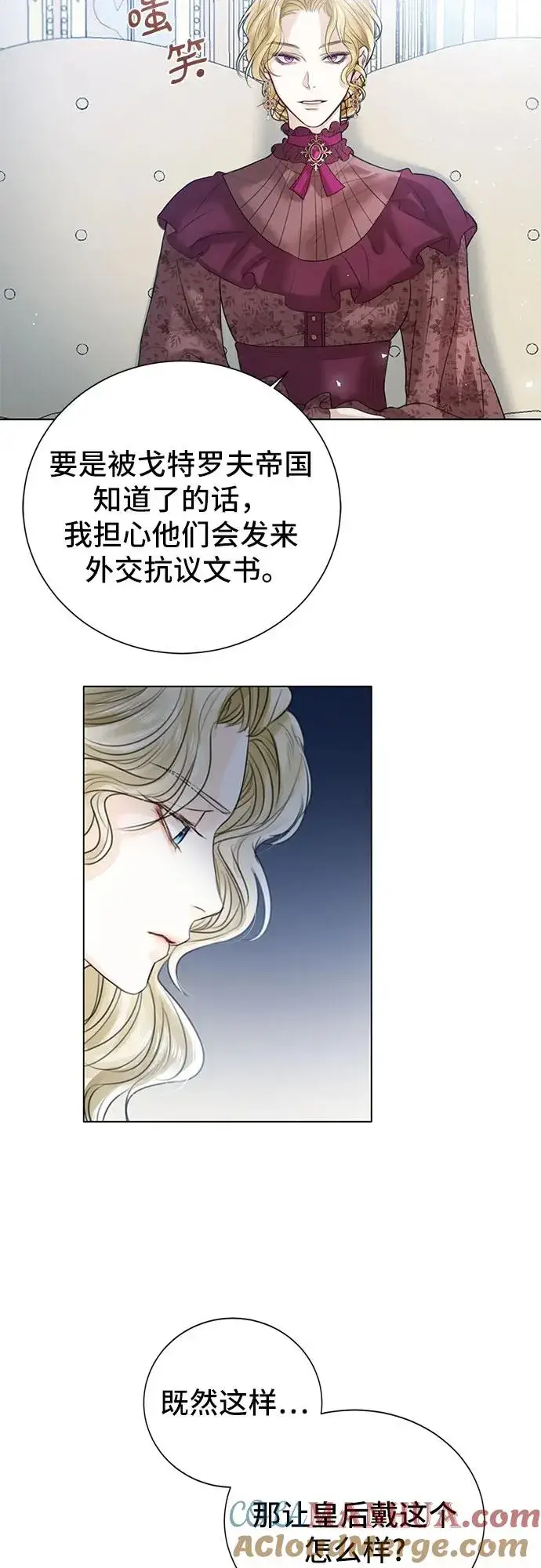 漫画《这个皇后不当了》第2话第73张图