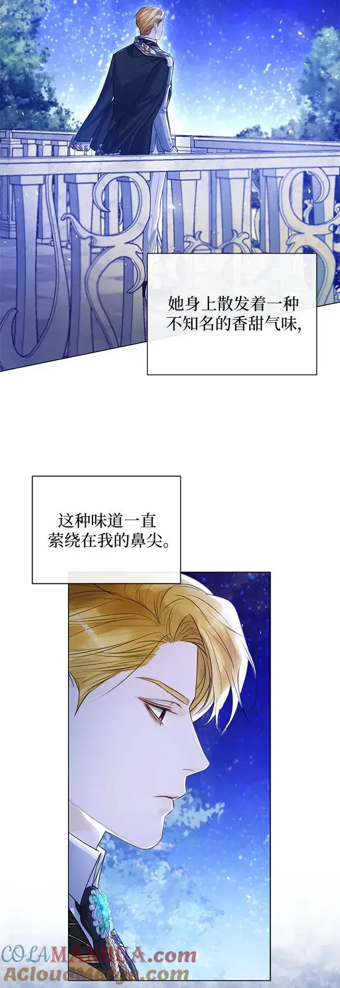 漫画《这个皇后不当了》第20话第43张图