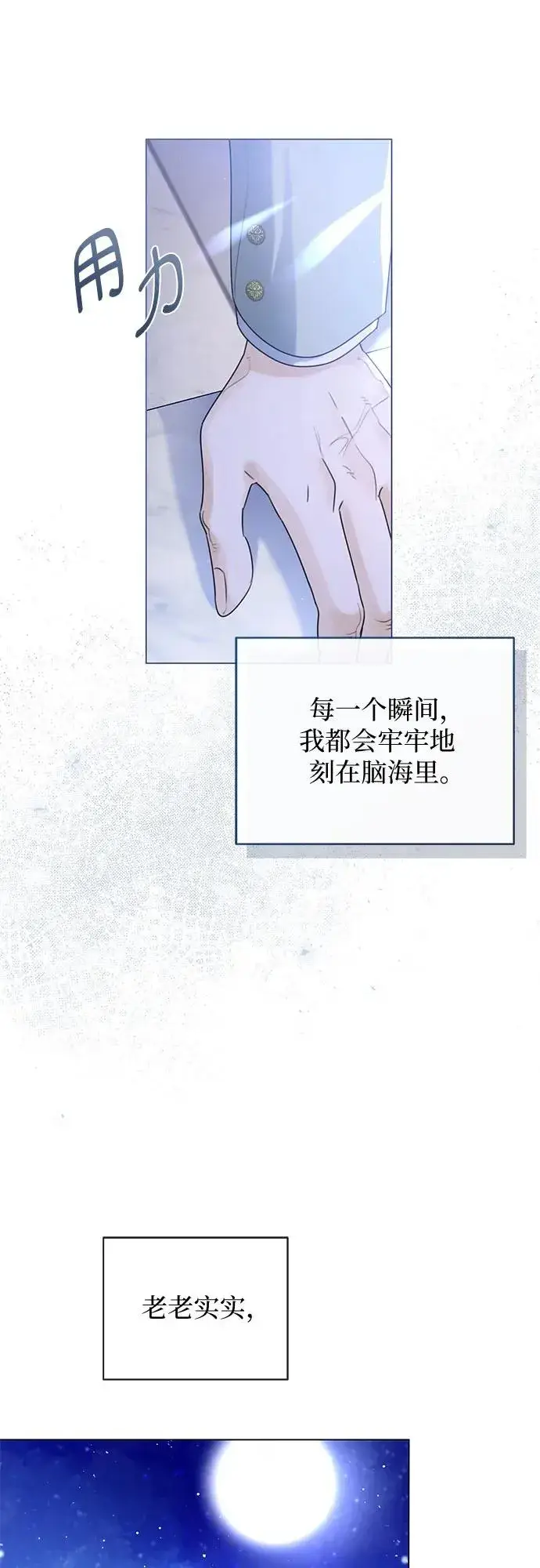 漫画《这个皇后不当了》第20话第47张图
