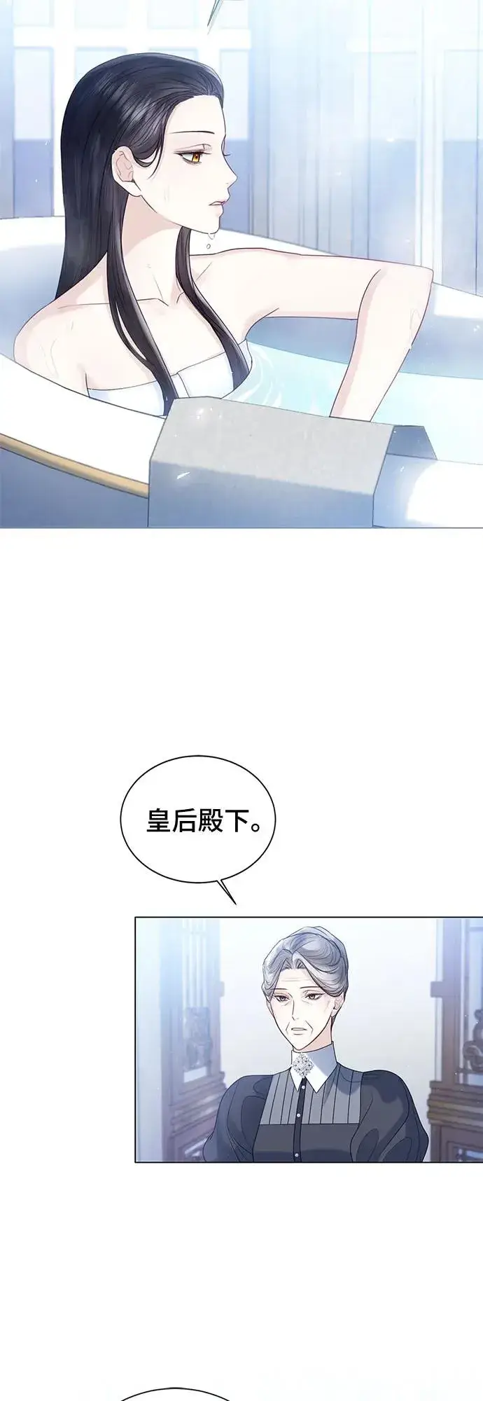 漫画《这个皇后不当了》第20话第53张图