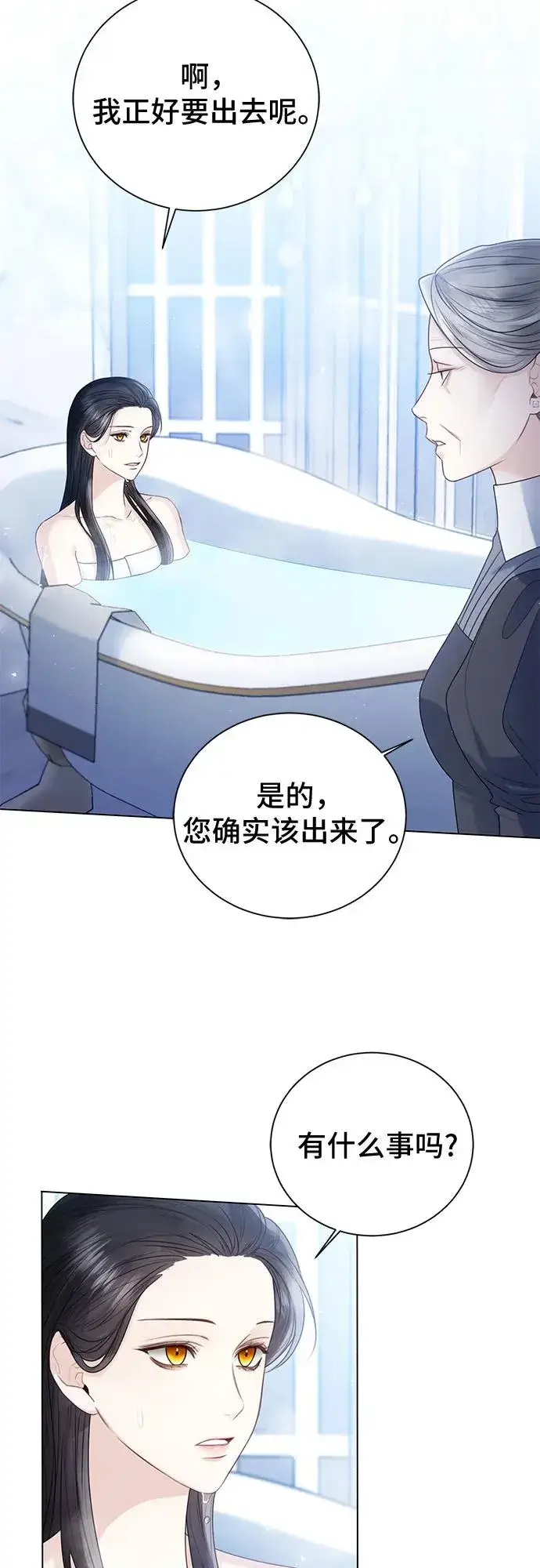 漫画《这个皇后不当了》第20话第54张图