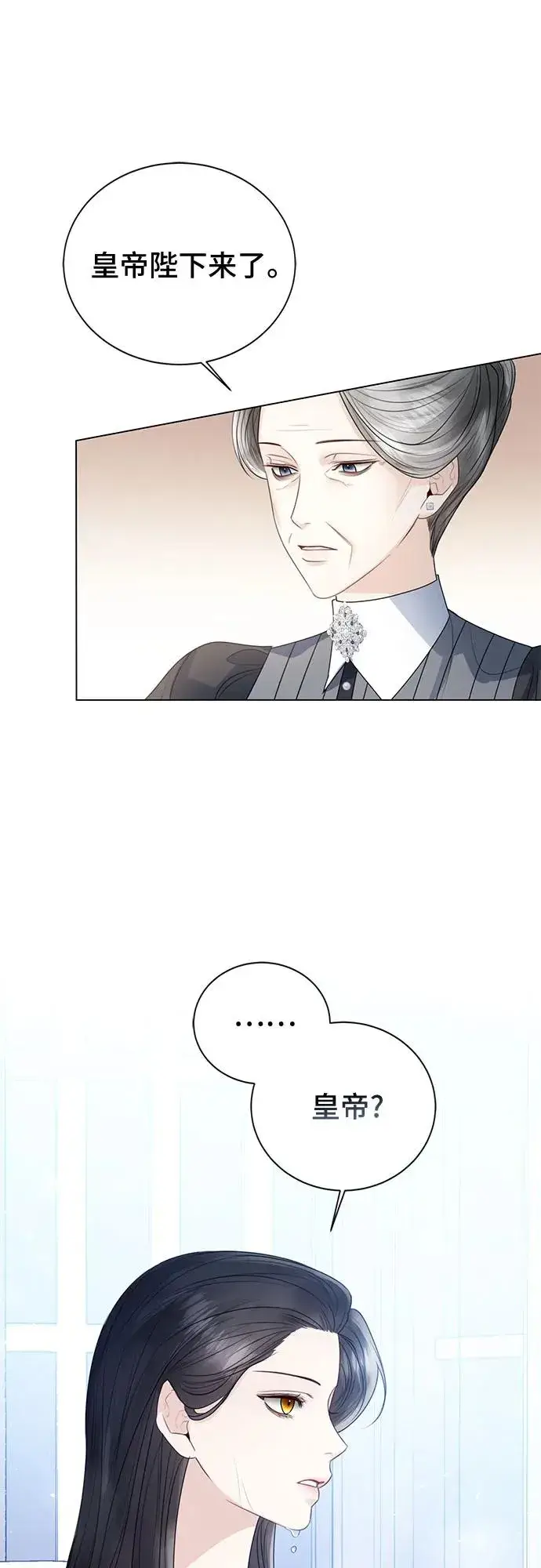 漫画《这个皇后不当了》第20话第56张图