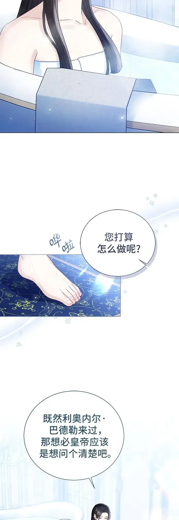 漫画《这个皇后不当了》第20话第57张图