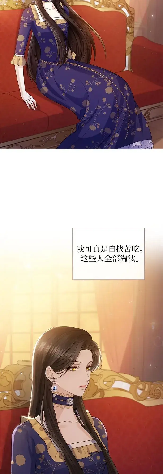 漫画《这个皇后不当了》第20话第8张图