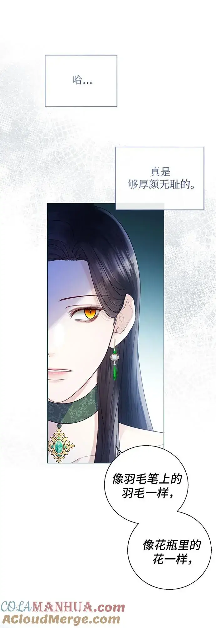 漫画《这个皇后不当了》第21话第13张图