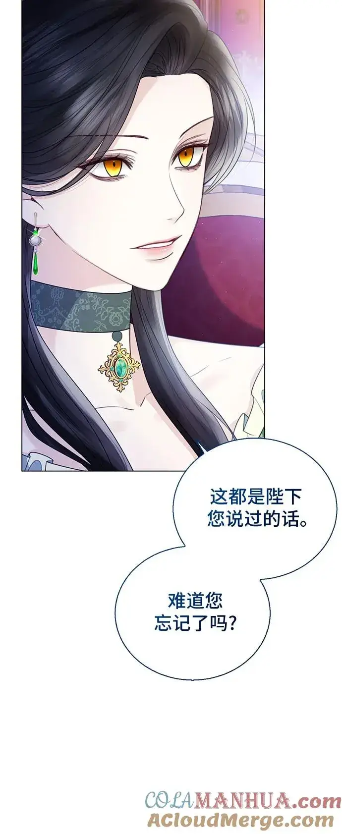 漫画《这个皇后不当了》第21话第22张图