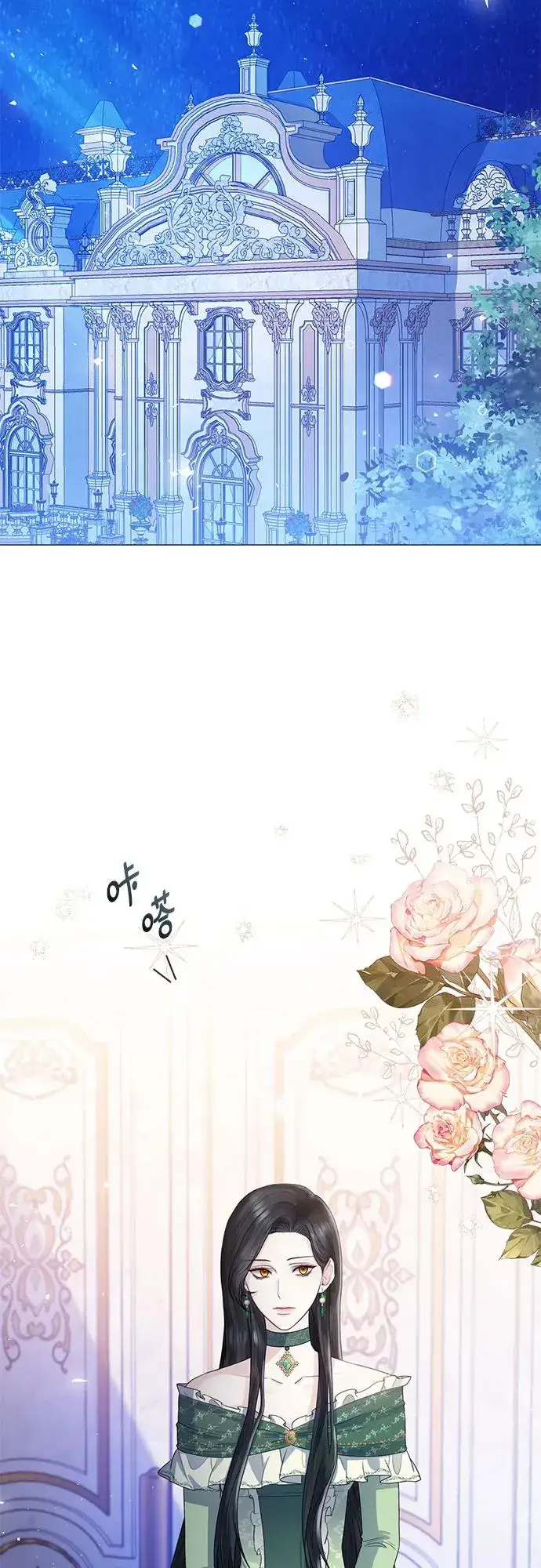 漫画《这个皇后不当了》第21话第3张图