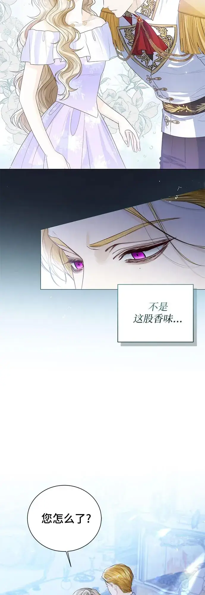 漫画《这个皇后不当了》第21话第56张图