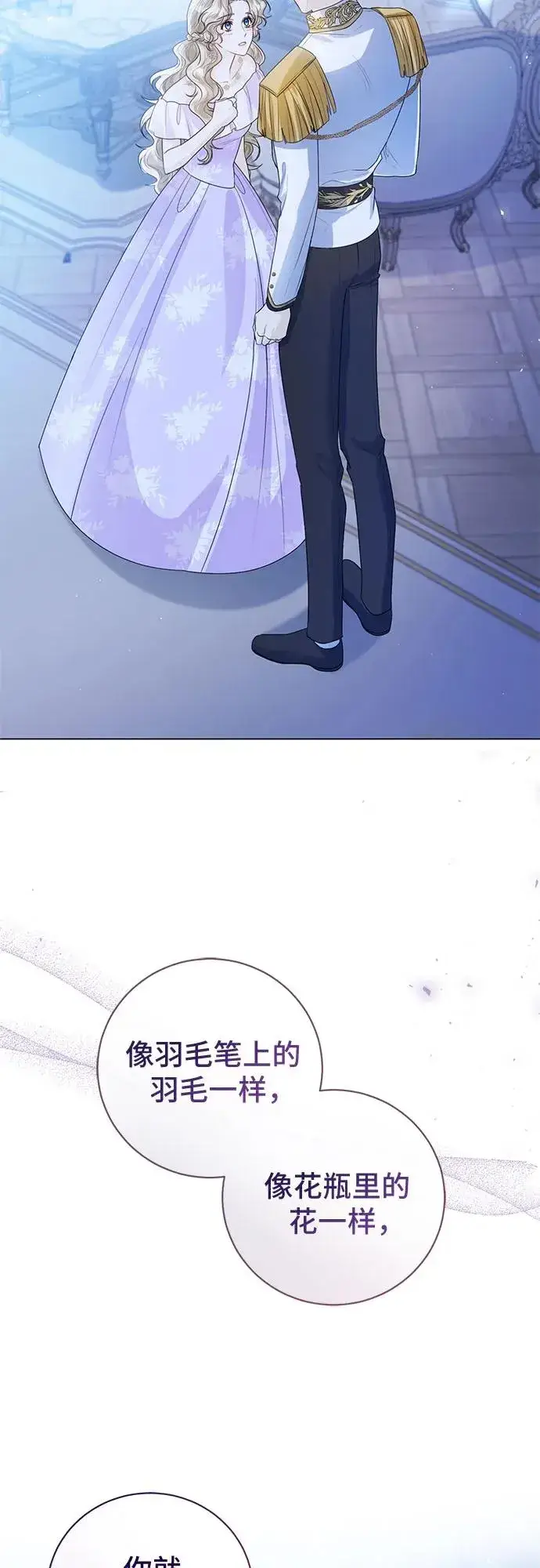 漫画《这个皇后不当了》第21话第57张图