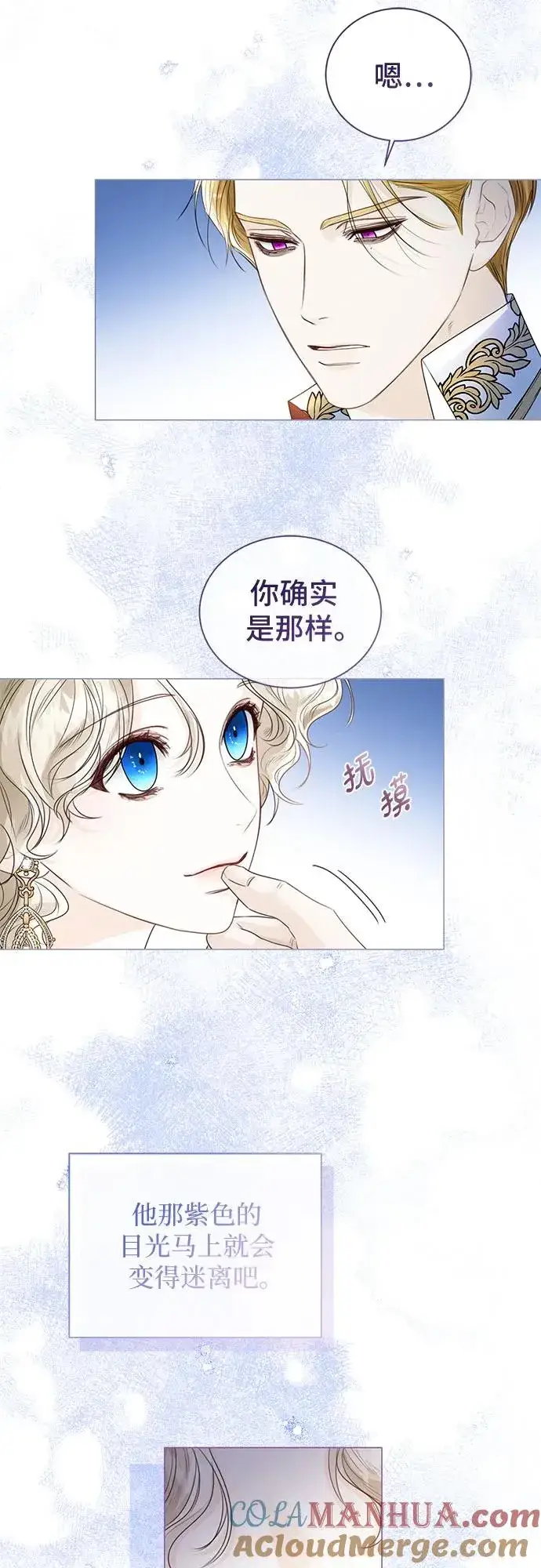 漫画《这个皇后不当了》第21话第61张图