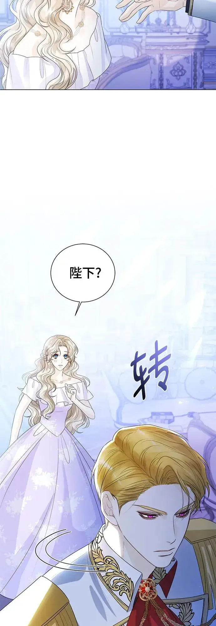 漫画《这个皇后不当了》第21话第63张图