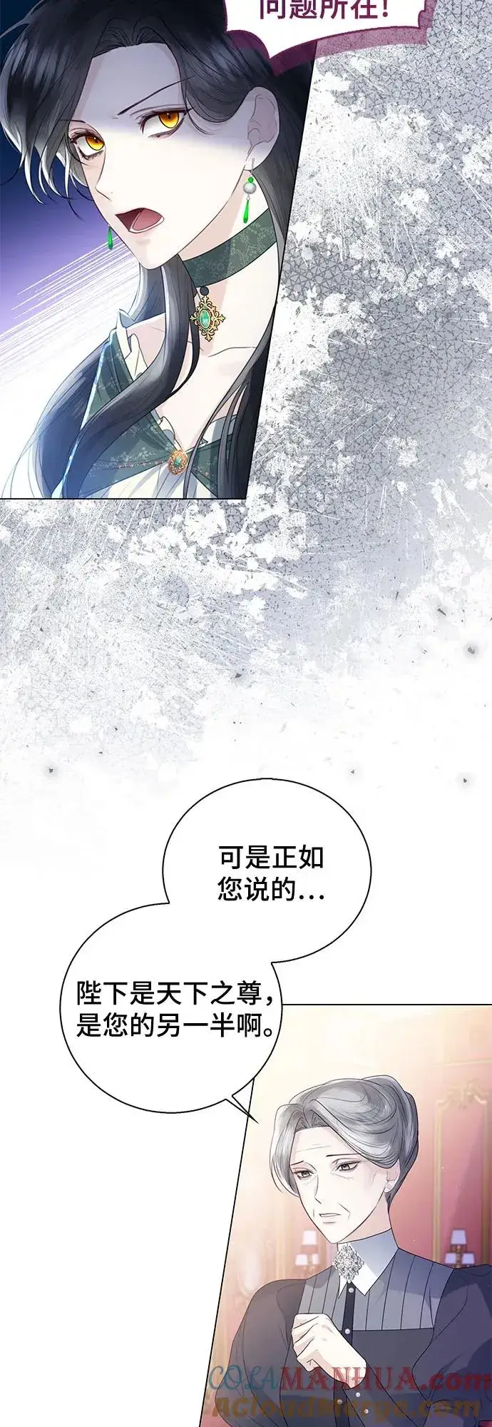 漫画《这个皇后不当了》第22话第10张图