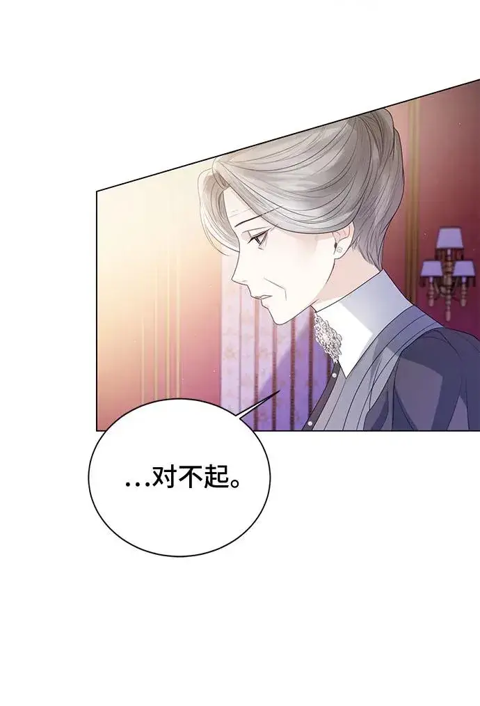 漫画《这个皇后不当了》第22话第17张图