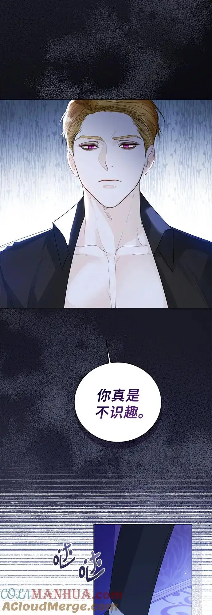 漫画《这个皇后不当了》第22话第52张图