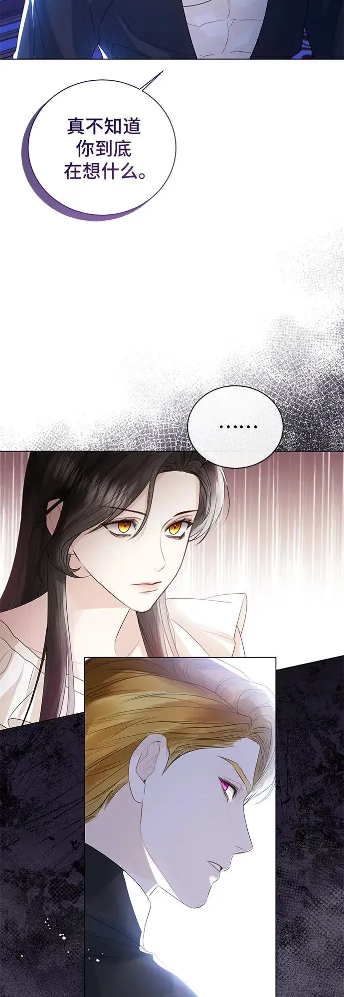 漫画《这个皇后不当了》第22话第54张图