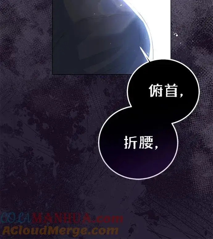 漫画《这个皇后不当了》第22话第55张图