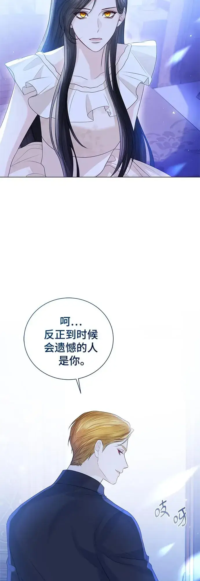 漫画《这个皇后不当了》第22话第57张图