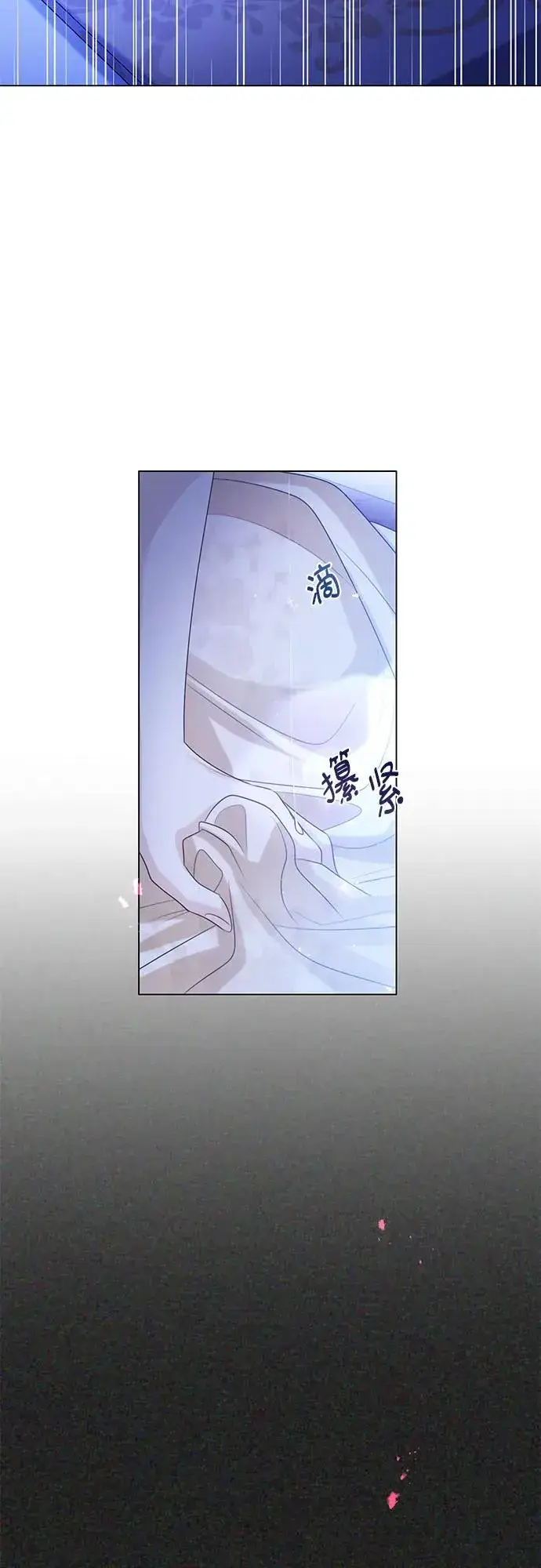 漫画《这个皇后不当了》第22话第59张图