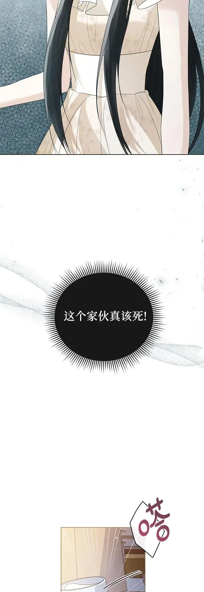 漫画《这个皇后不当了》第22话第69张图