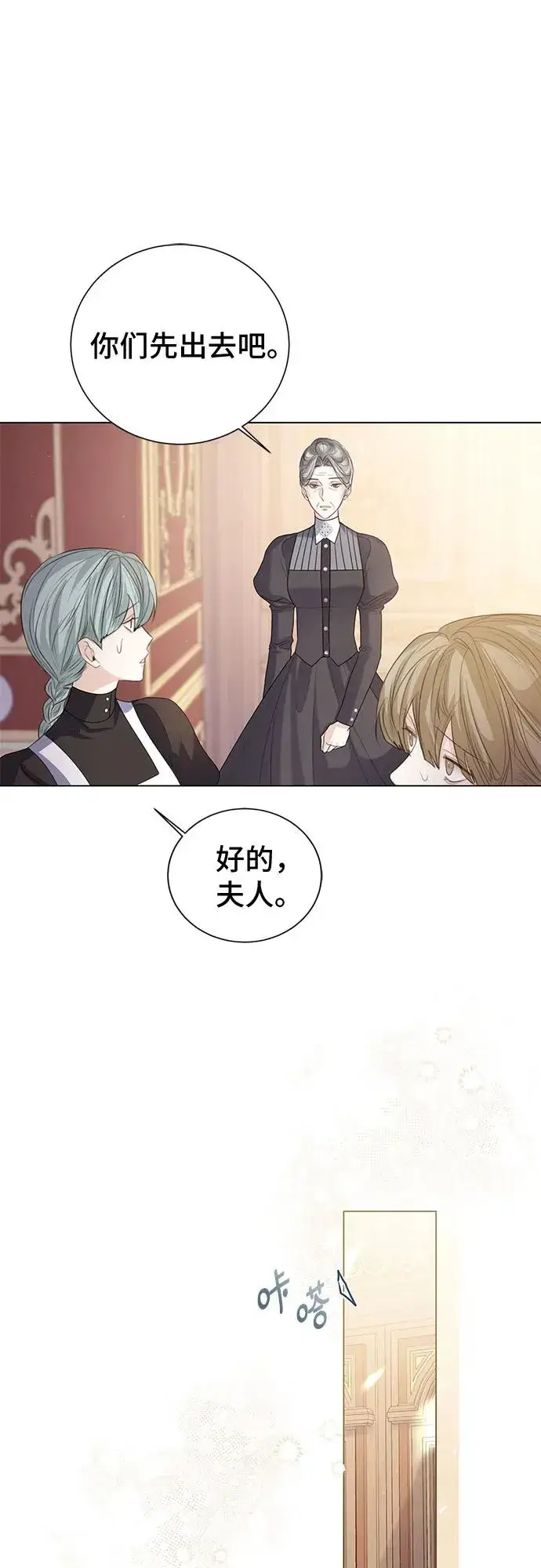漫画《这个皇后不当了》第23话第14张图