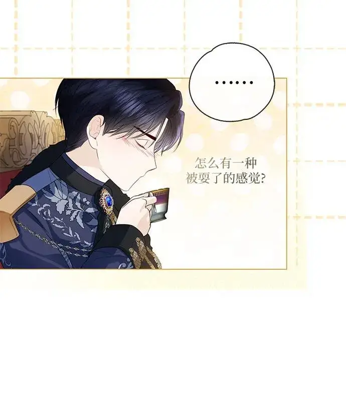 漫画《这个皇后不当了》第23话第30张图