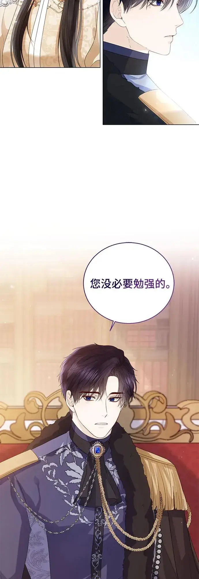 漫画《这个皇后不当了》第23话第32张图