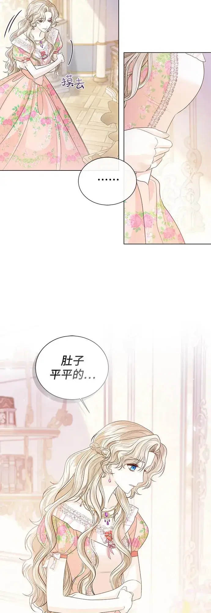 漫画《这个皇后不当了》第24话第30张图