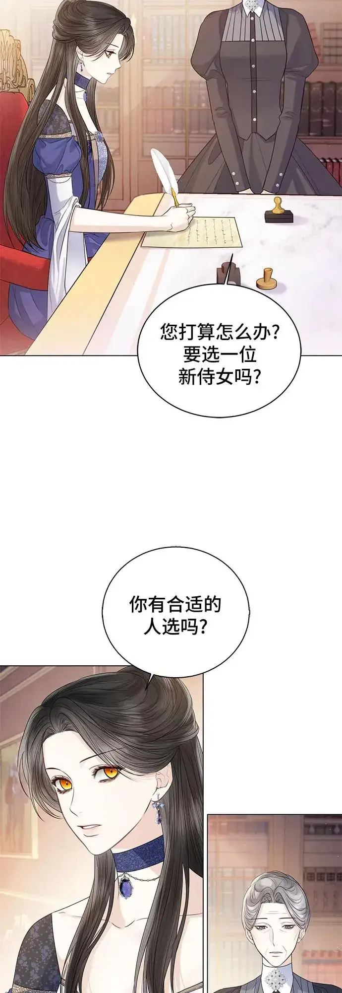 漫画《这个皇后不当了》第24话第35张图