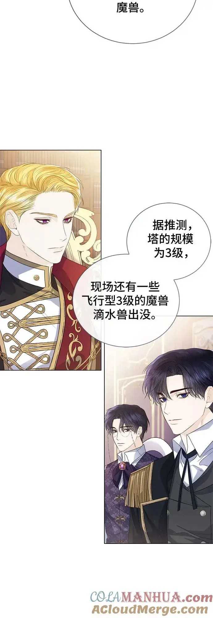 漫画《这个皇后不当了》第24话第40张图