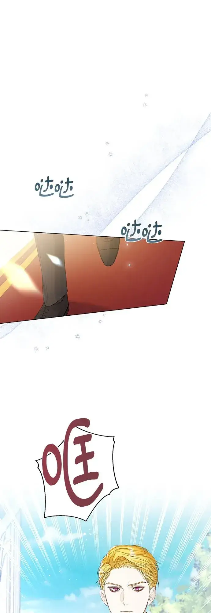 漫画《这个皇后不当了》第25话第27张图