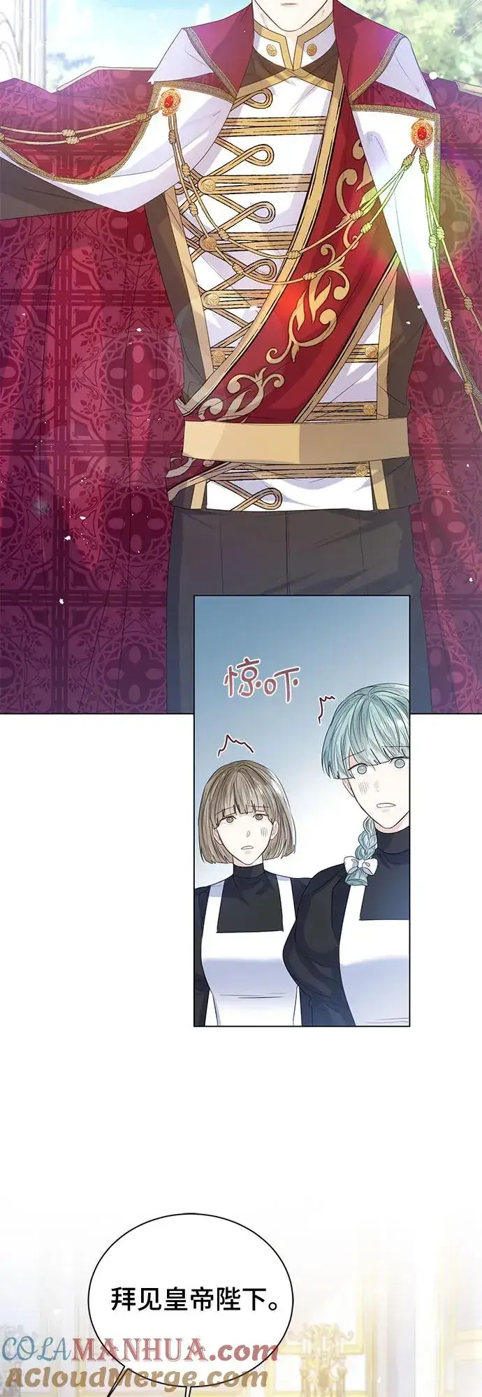 漫画《这个皇后不当了》第25话第28张图