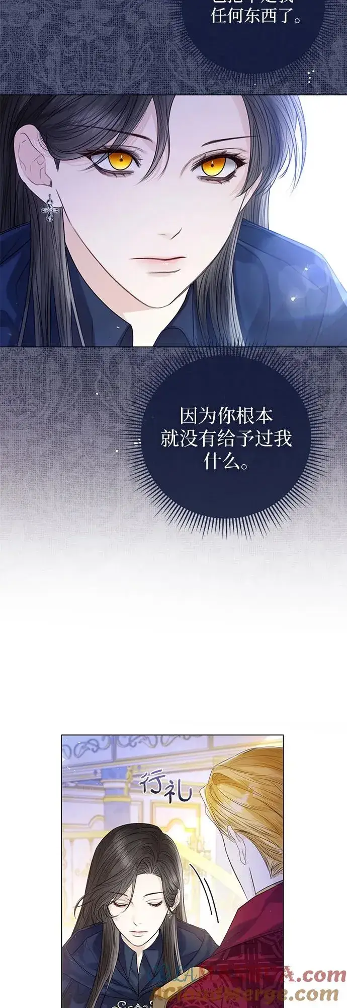 漫画《这个皇后不当了》第25话第43张图