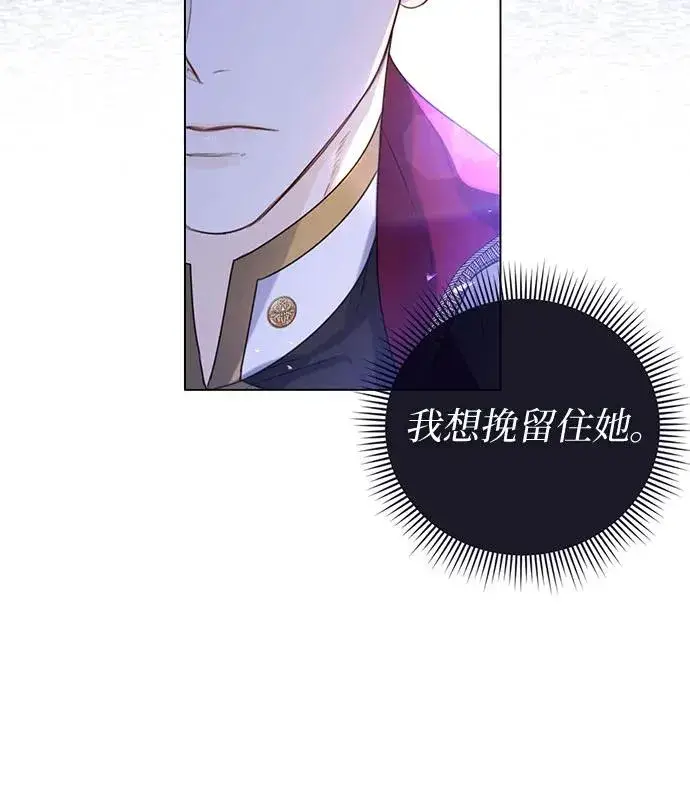 漫画《这个皇后不当了》第25话第51张图