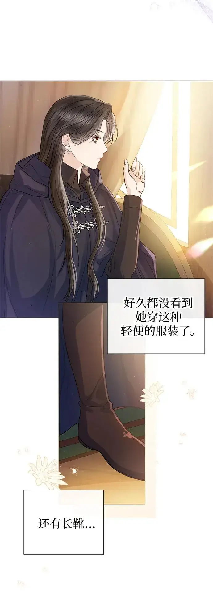 漫画《这个皇后不当了》第26话第12张图