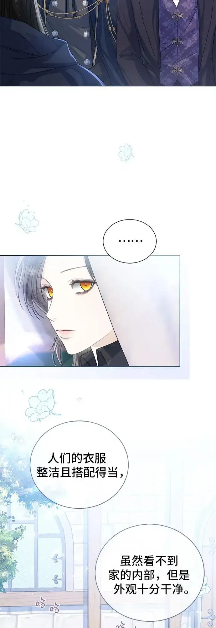 漫画《这个皇后不当了》第26话第15张图