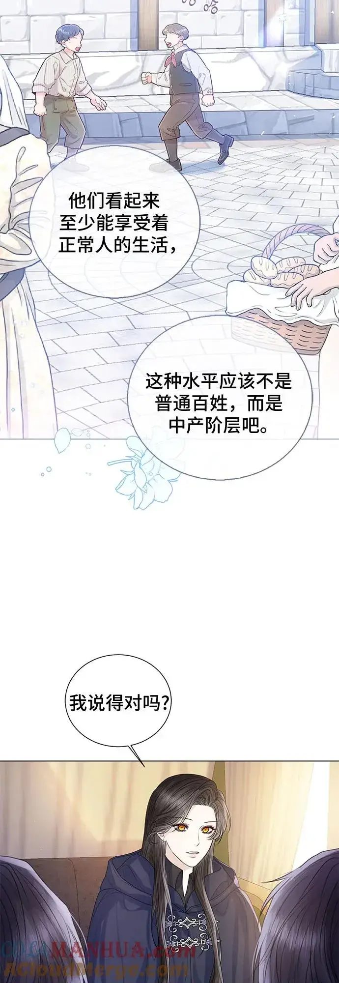 漫画《这个皇后不当了》第26话第16张图