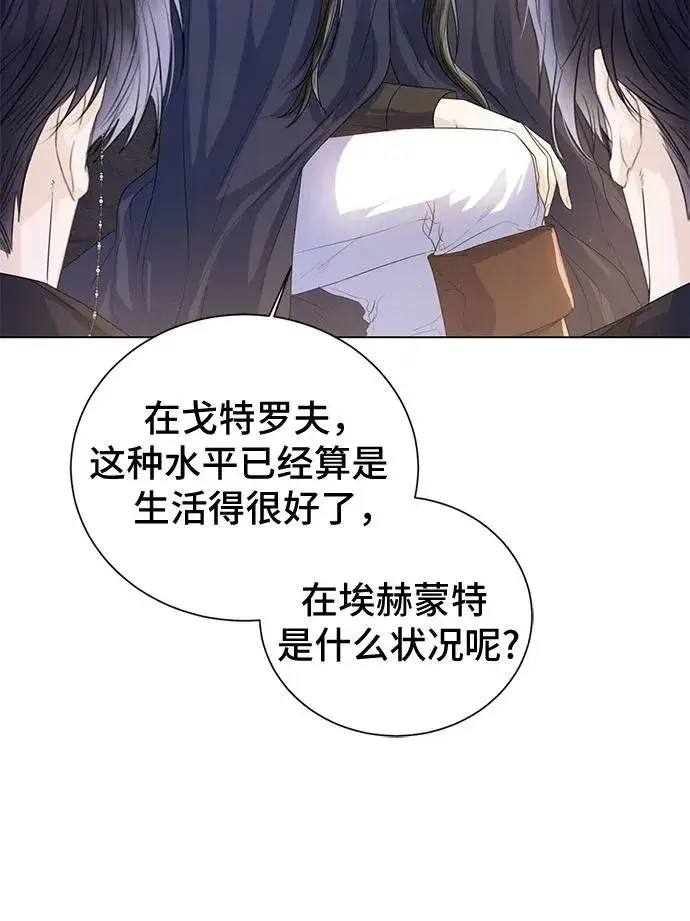 漫画《这个皇后不当了》第26话第17张图