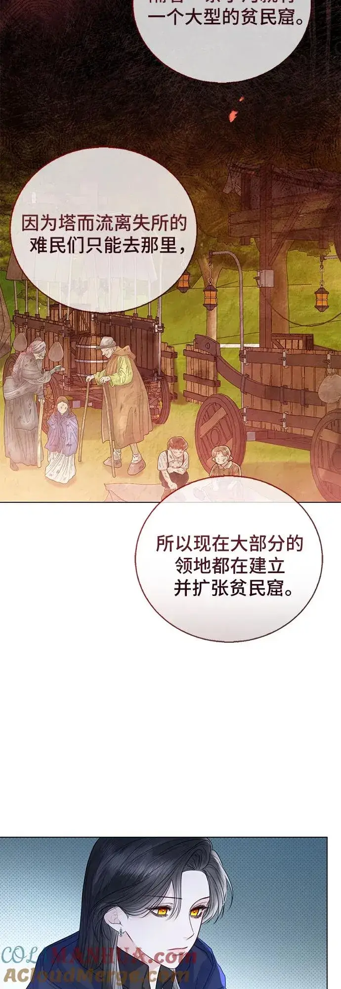 漫画《这个皇后不当了》第26话第19张图