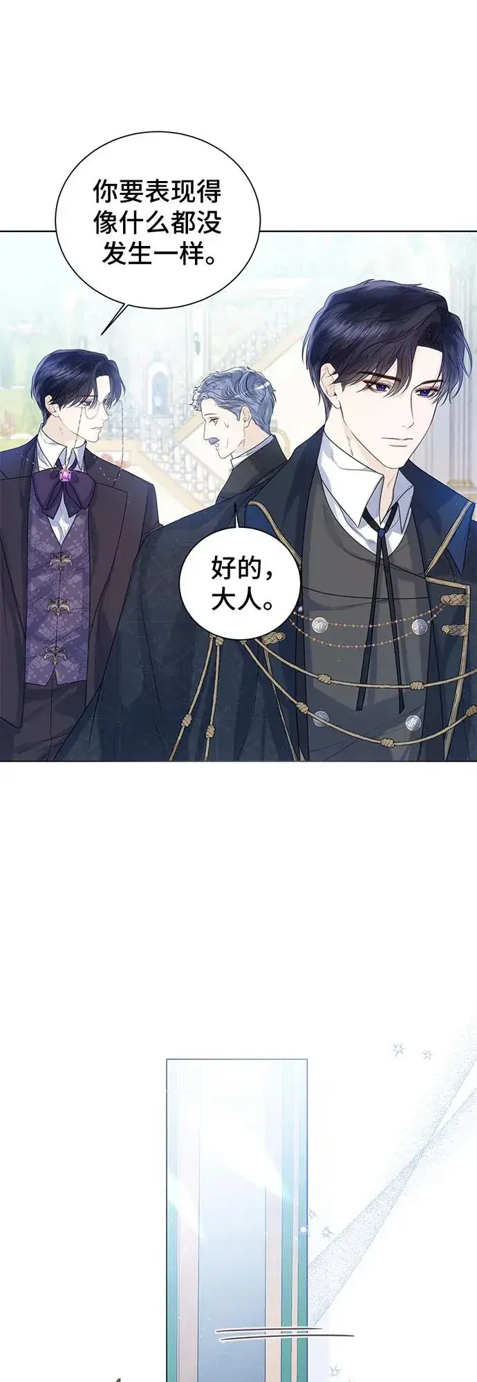 漫画《这个皇后不当了》第26话第3张图
