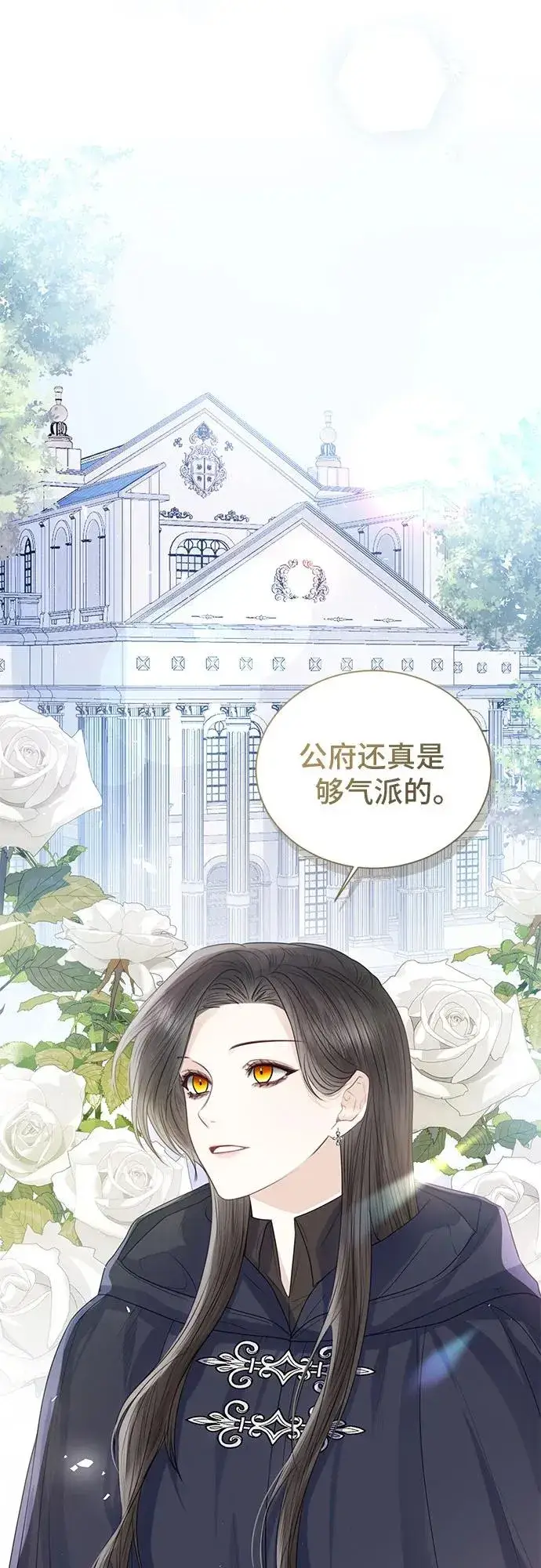 漫画《这个皇后不当了》第26话第32张图