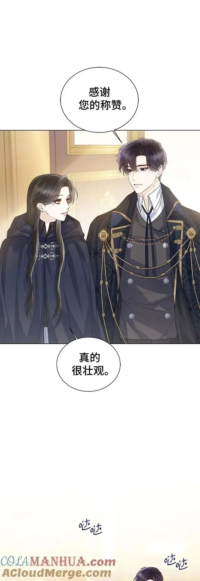 漫画《这个皇后不当了》第26话第34张图
